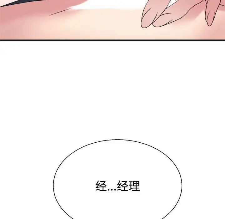 第5话 - 第42.jpg页