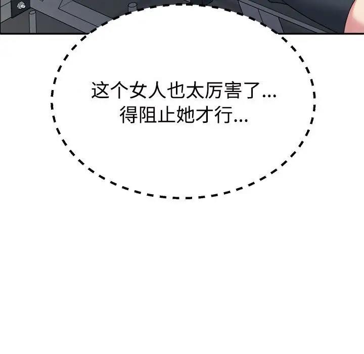 第5话 - 第47.jpg页