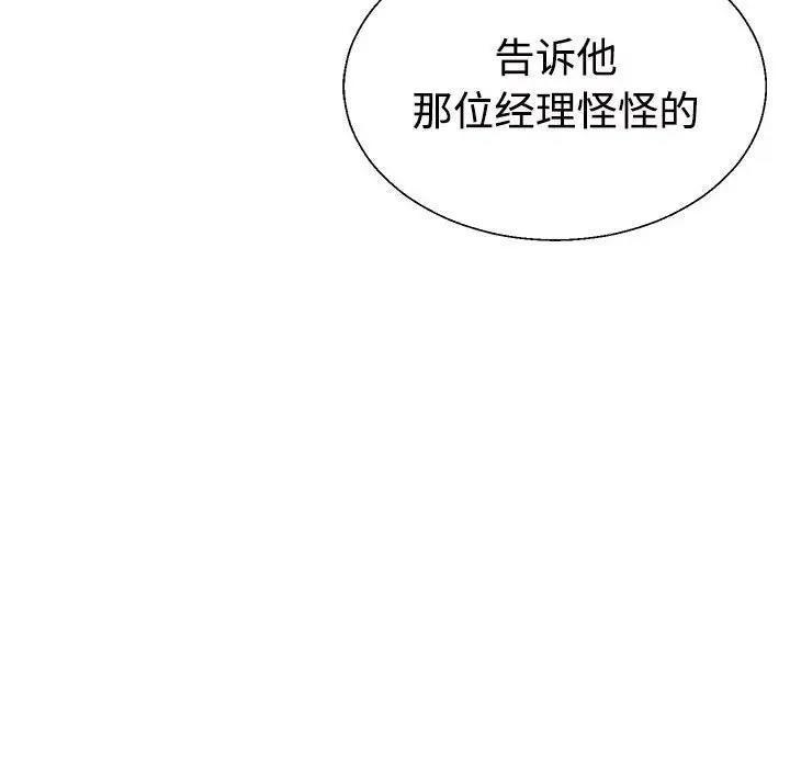 第5话 - 第70.jpg页
