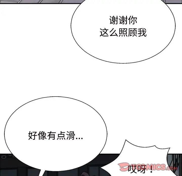 第5话 - 第111.jpg页