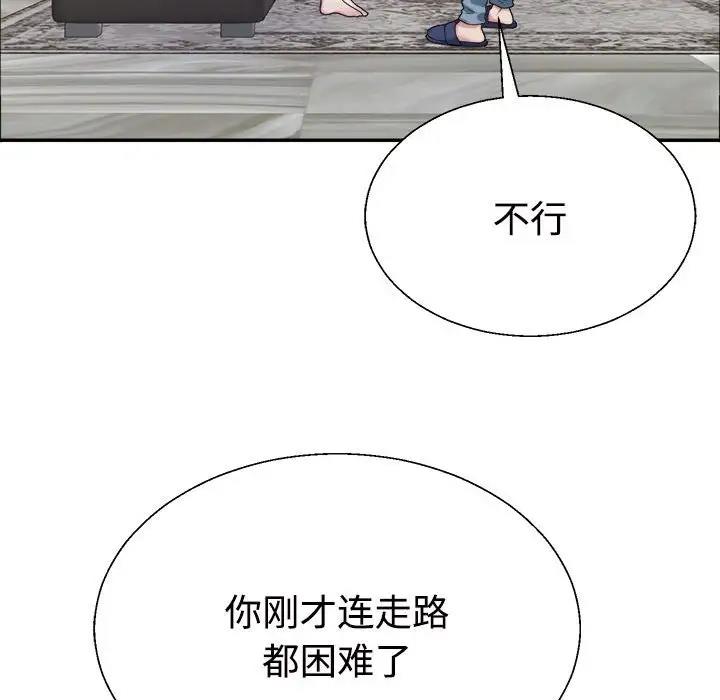 第5话 - 第132.jpg页