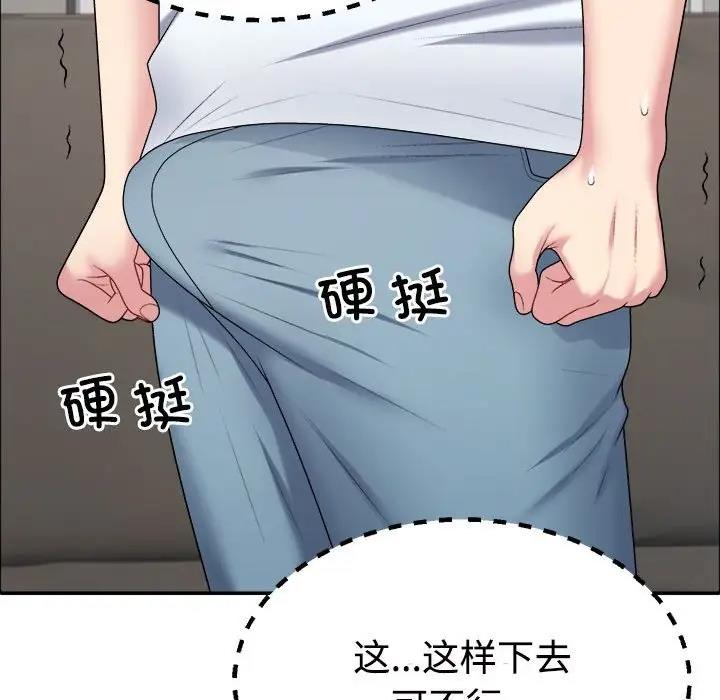 第5话 - 第140.jpg页