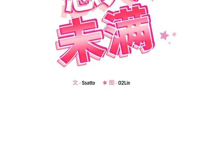 第4话 - 第2.jpg页