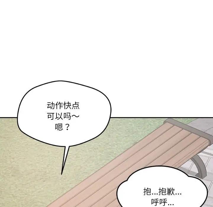第4话 - 第51.jpg页