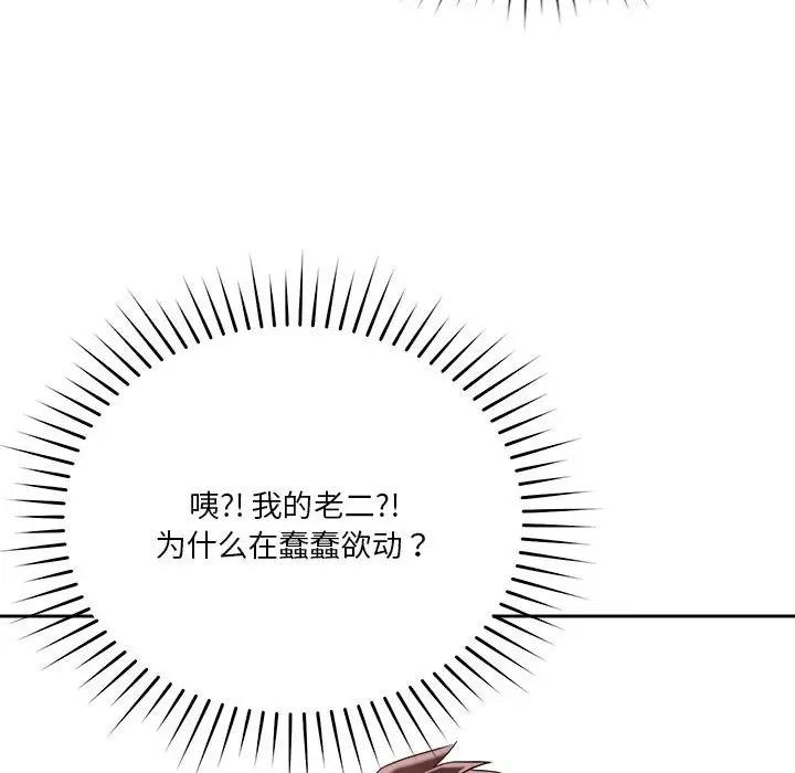 第4话 - 第99.jpg页