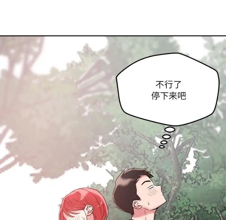 第4话 - 第103.jpg页