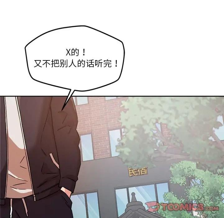 第4话 - 第112.jpg页