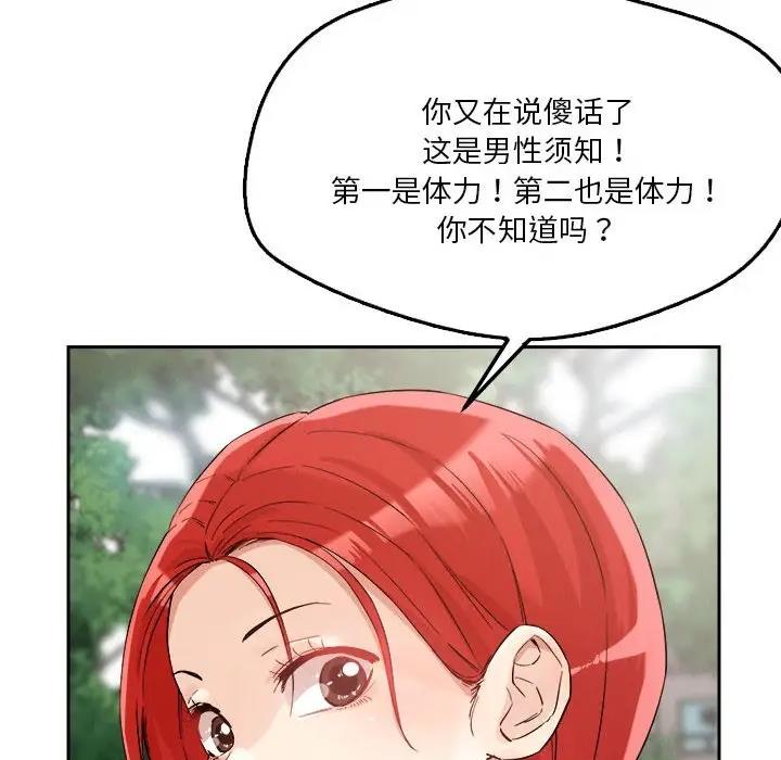 第4话 - 第153.jpg页