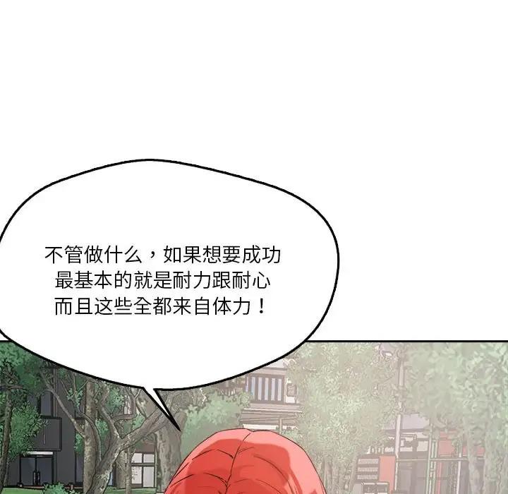 第4话 - 第155.jpg页