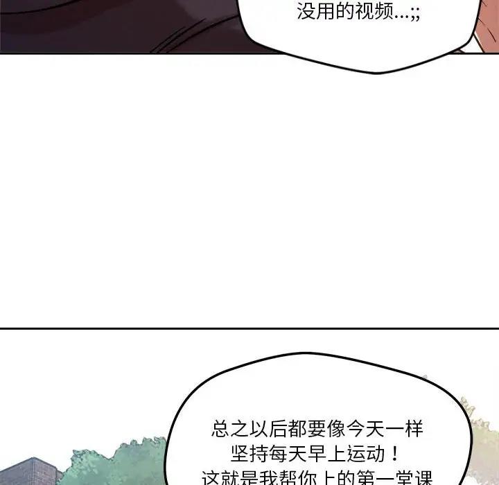第4话 - 第161.jpg页