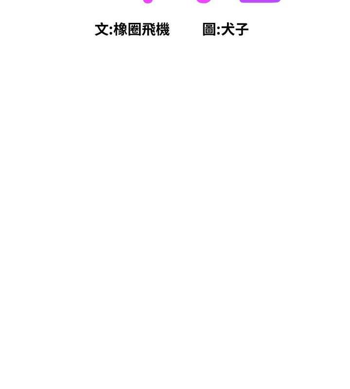 第90话-好、想、做、爱! - 第2.jpg页