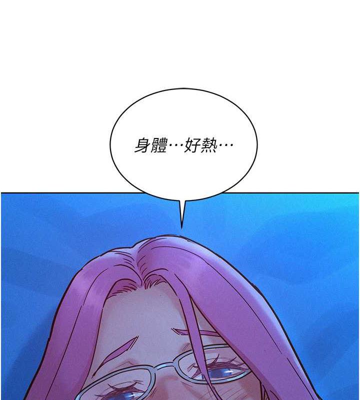 第90话-好、想、做、爱! - 第3.jpg页