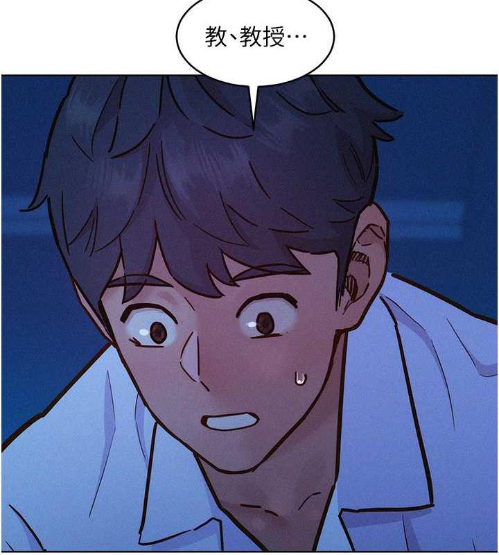 第90话-好、想、做、爱! - 第6.jpg页