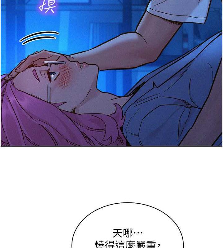 第90话-好、想、做、爱! - 第8.jpg页