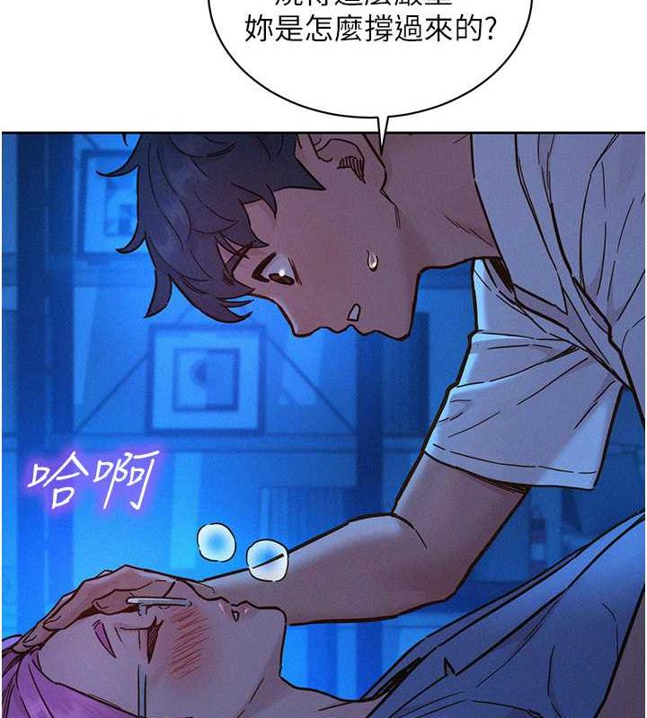 第90话-好、想、做、爱! - 第9.jpg页