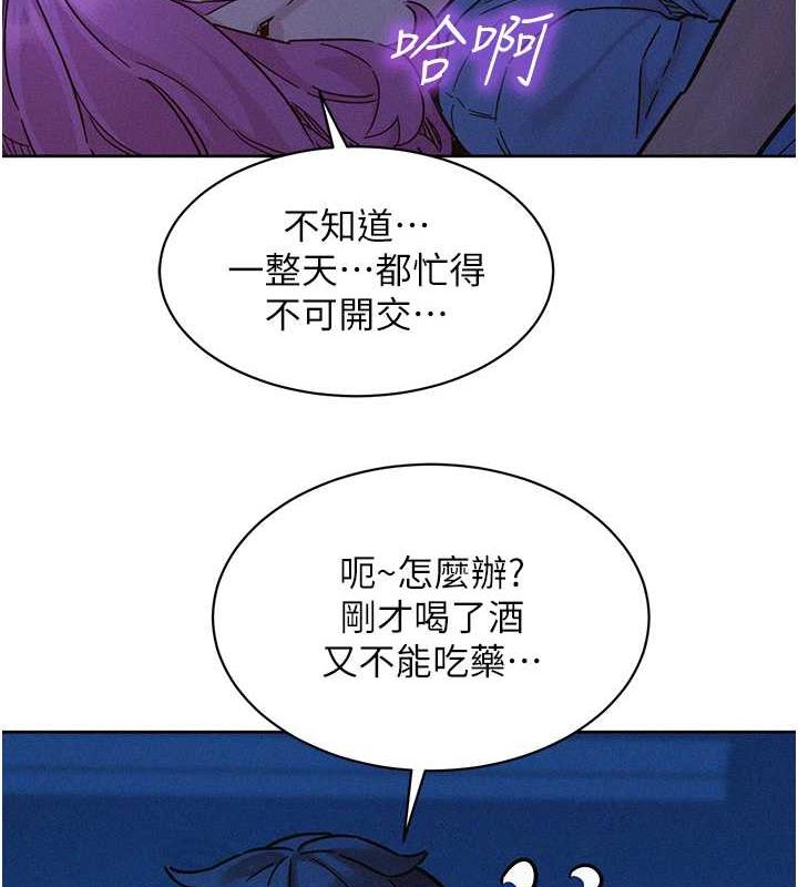第90话-好、想、做、爱! - 第10.jpg页