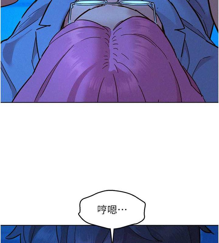 第90话-好、想、做、爱! - 第12.jpg页