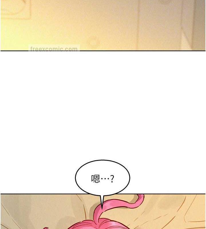 第90话-好、想、做、爱! - 第20.jpg页