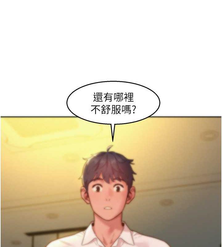 第90话-好、想、做、爱! - 第24.jpg页