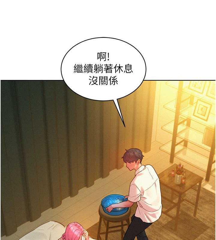 第90话-好、想、做、爱! - 第26.jpg页