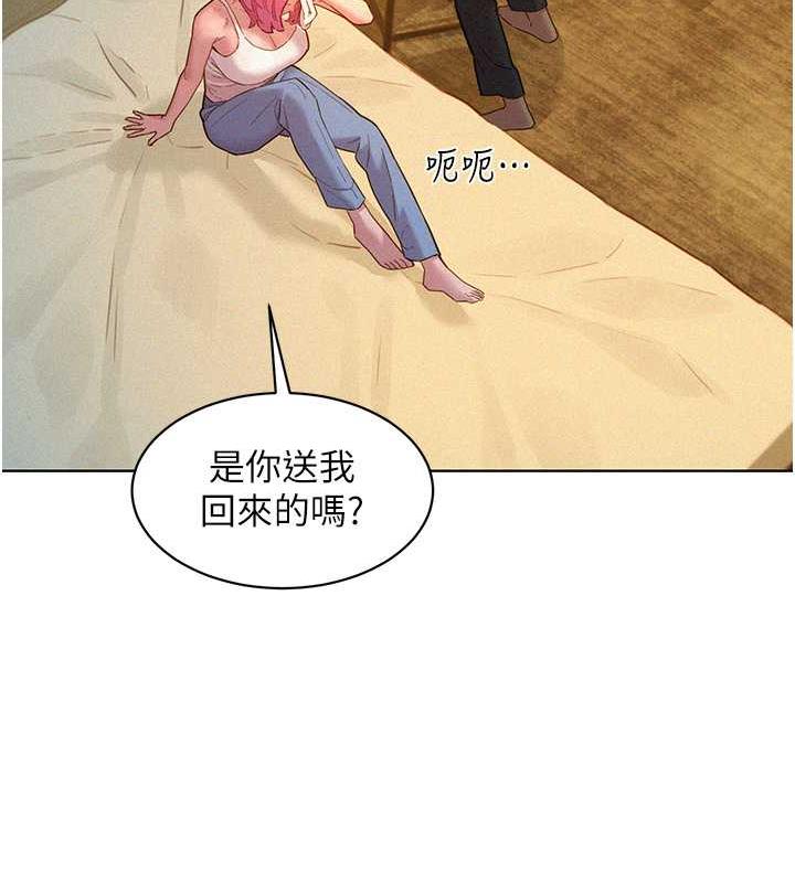 第90话-好、想、做、爱! - 第27.jpg页