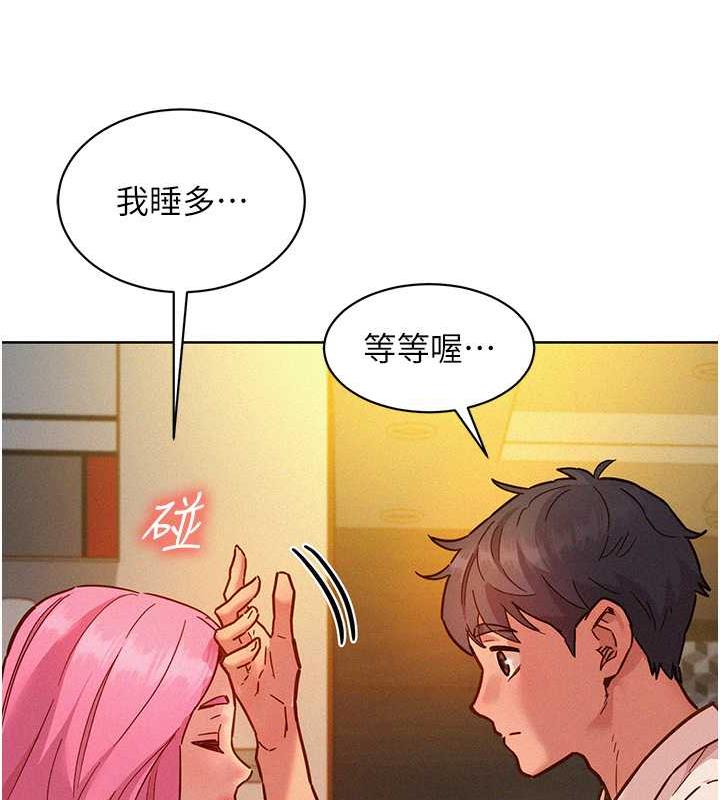 第90话-好、想、做、爱! - 第28.jpg页