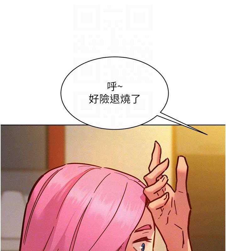 第90话-好、想、做、爱! - 第30.jpg页