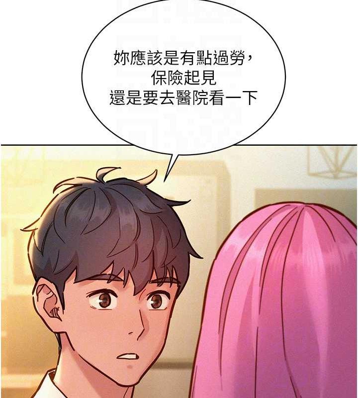 第90话-好、想、做、爱! - 第32.jpg页