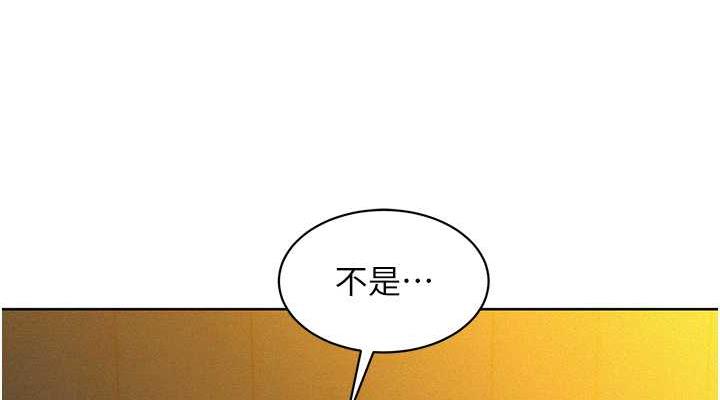 第90话-好、想、做、爱! - 第38.jpg页