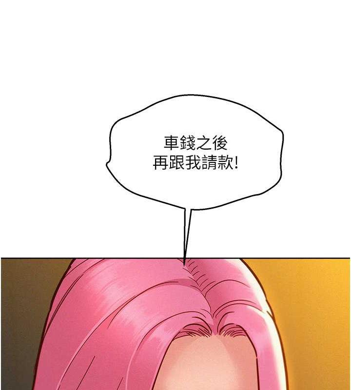 第90话-好、想、做、爱! - 第41.jpg页