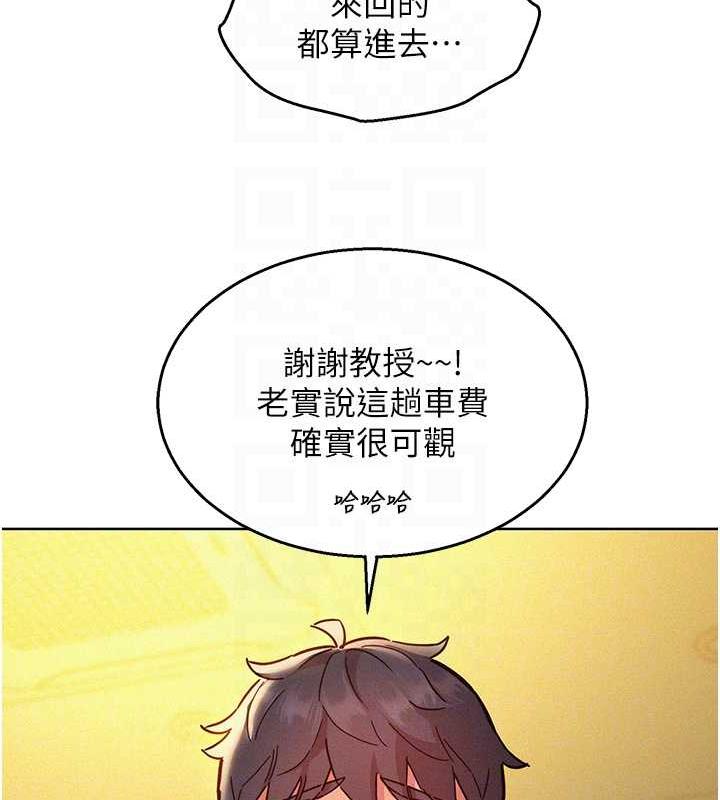 第90话-好、想、做、爱! - 第43.jpg页