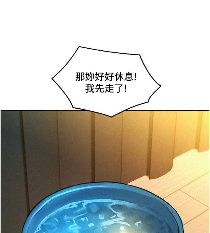 第90话-好、想、做、爱! - 第45.jpg页