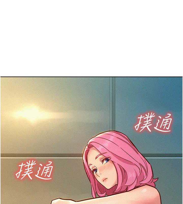 第90话-好、想、做、爱! - 第47.jpg页