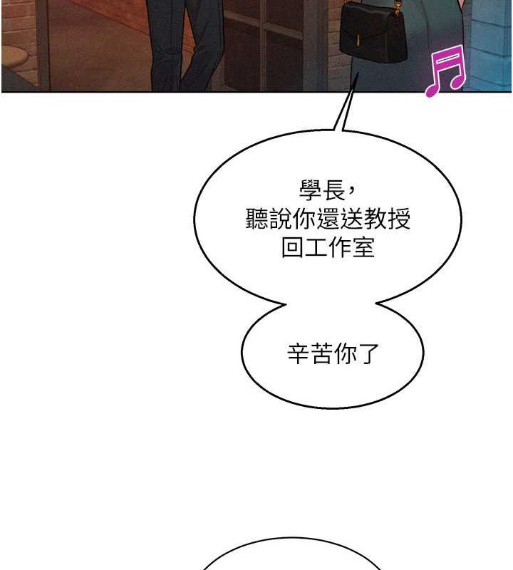 第90话-好、想、做、爱! - 第51.jpg页