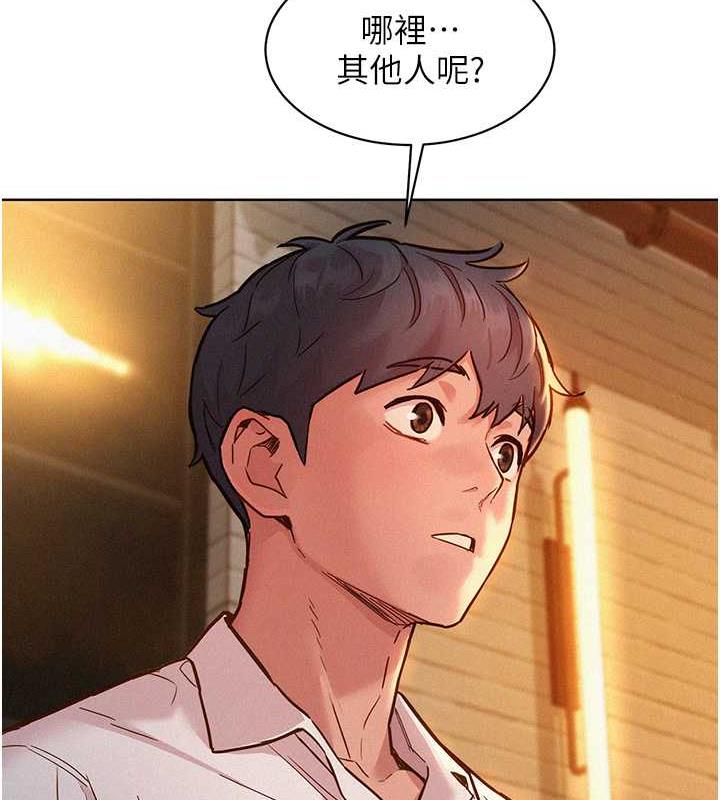 第90话-好、想、做、爱! - 第52.jpg页
