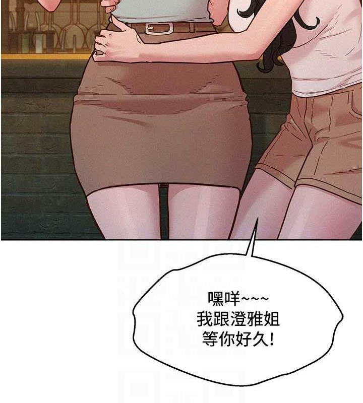 第90话-好、想、做、爱! - 第55.jpg页