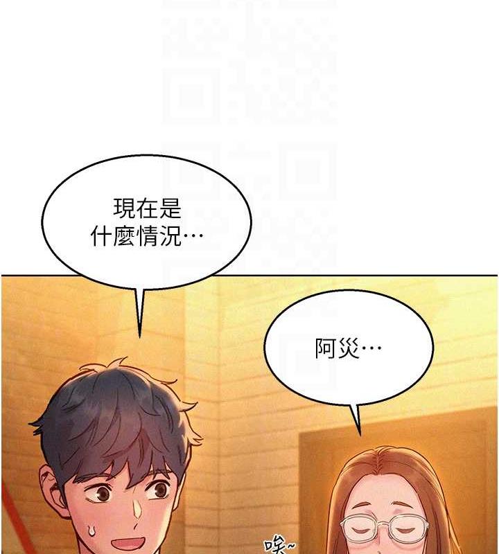 第90话-好、想、做、爱! - 第56.jpg页