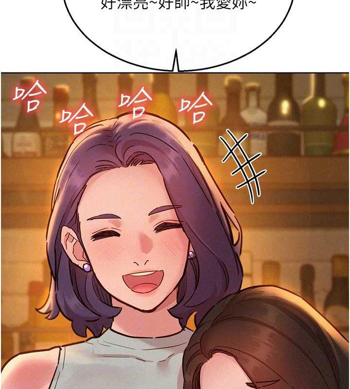 第90话-好、想、做、爱! - 第58.jpg页