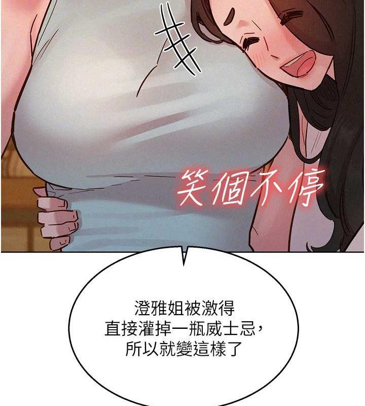 第90话-好、想、做、爱! - 第59.jpg页