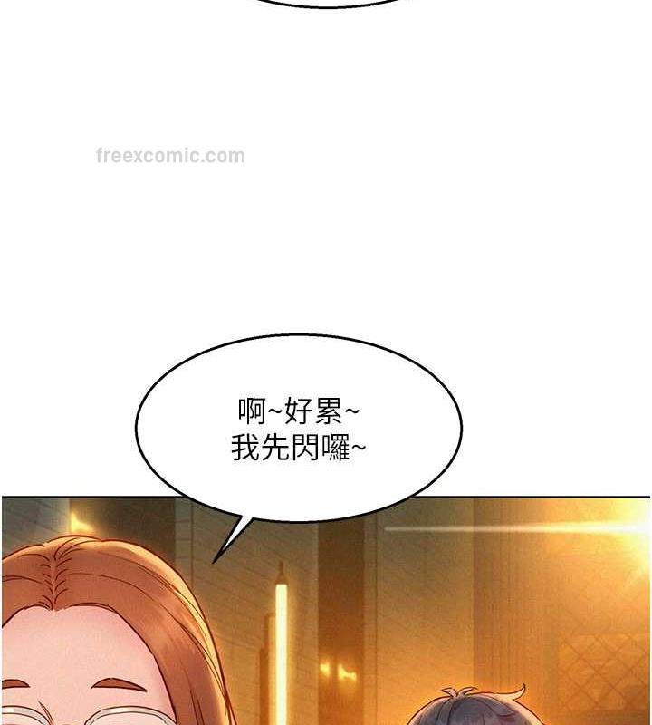 第90话-好、想、做、爱! - 第60.jpg页