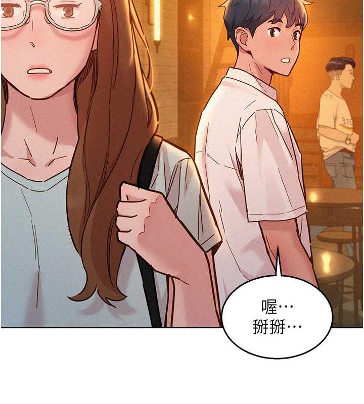 第90话-好、想、做、爱! - 第61.jpg页