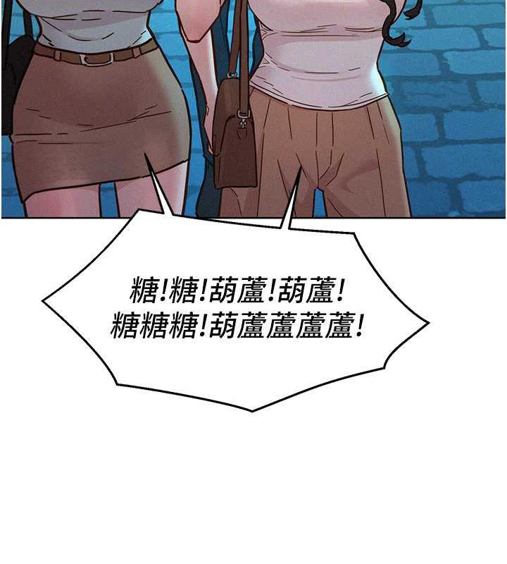 第90话-好、想、做、爱! - 第66.jpg页