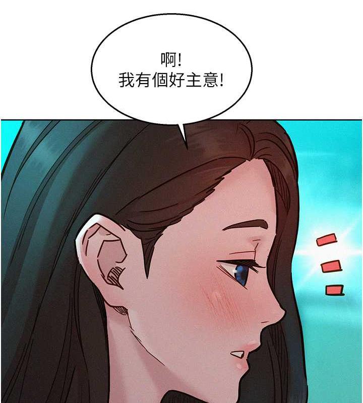 第90话-好、想、做、爱! - 第67.jpg页