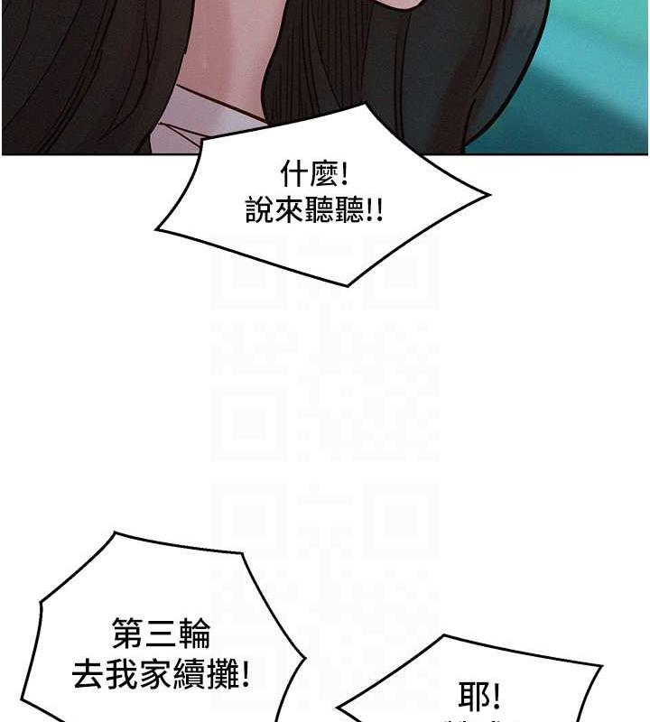第90话-好、想、做、爱! - 第68.jpg页