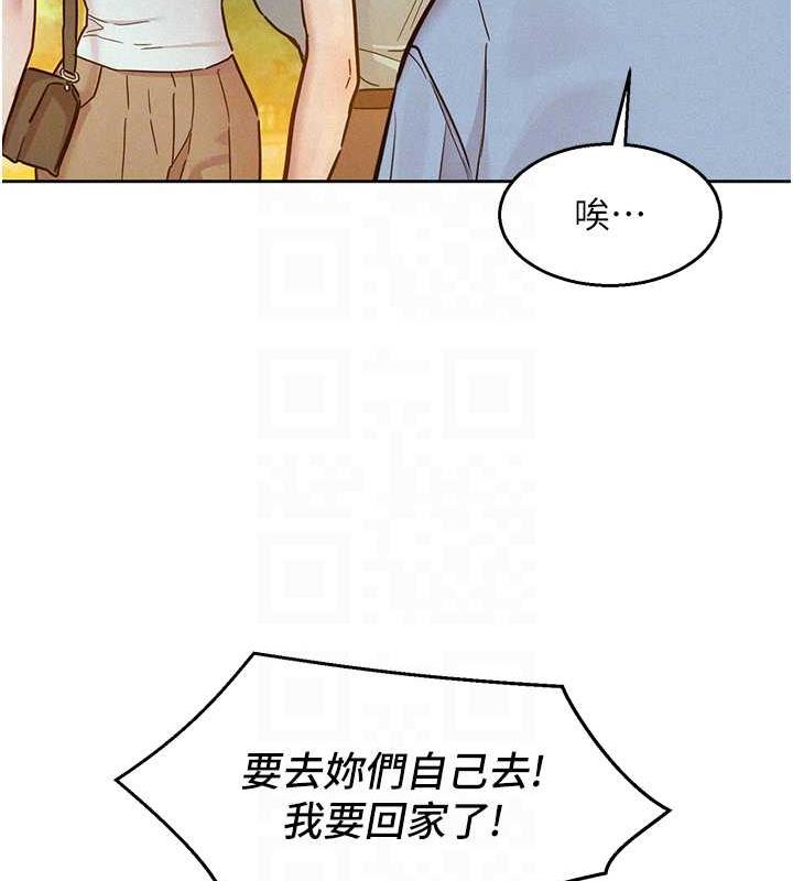 第90话-好、想、做、爱! - 第70.jpg页