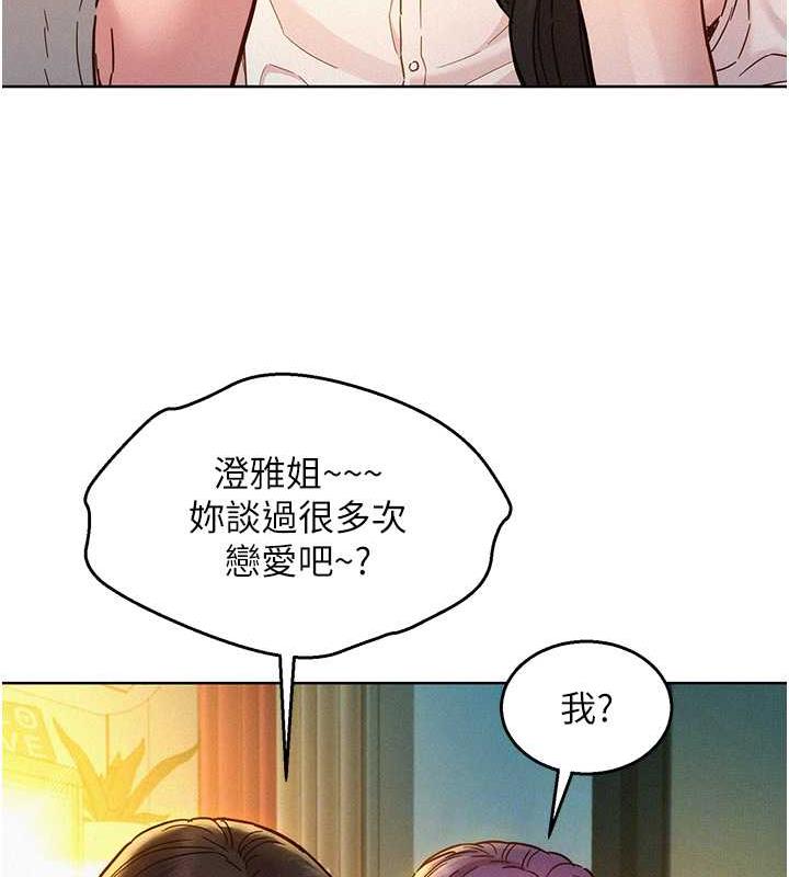 第90话-好、想、做、爱! - 第75.jpg页