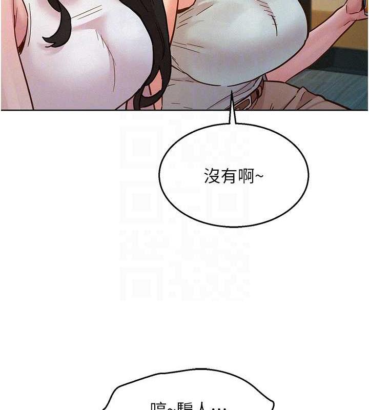 第90话-好、想、做、爱! - 第77.jpg页