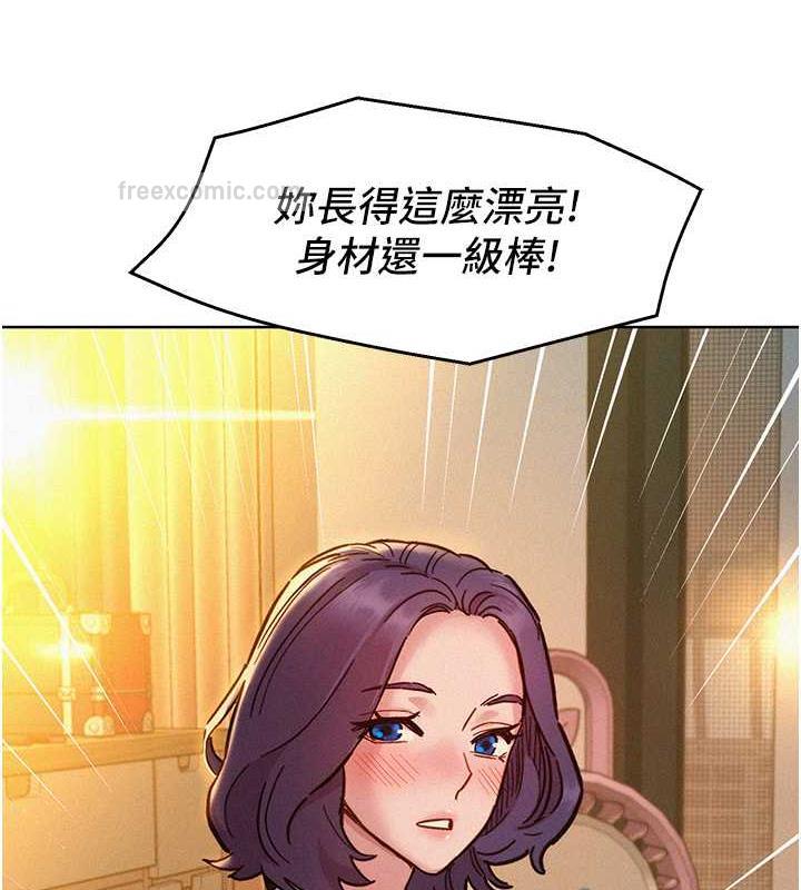 第90话-好、想、做、爱! - 第80.jpg页