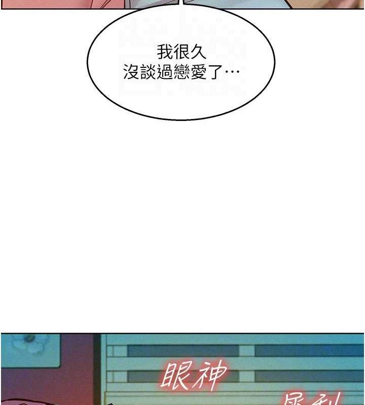 第90话-好、想、做、爱! - 第84.jpg页