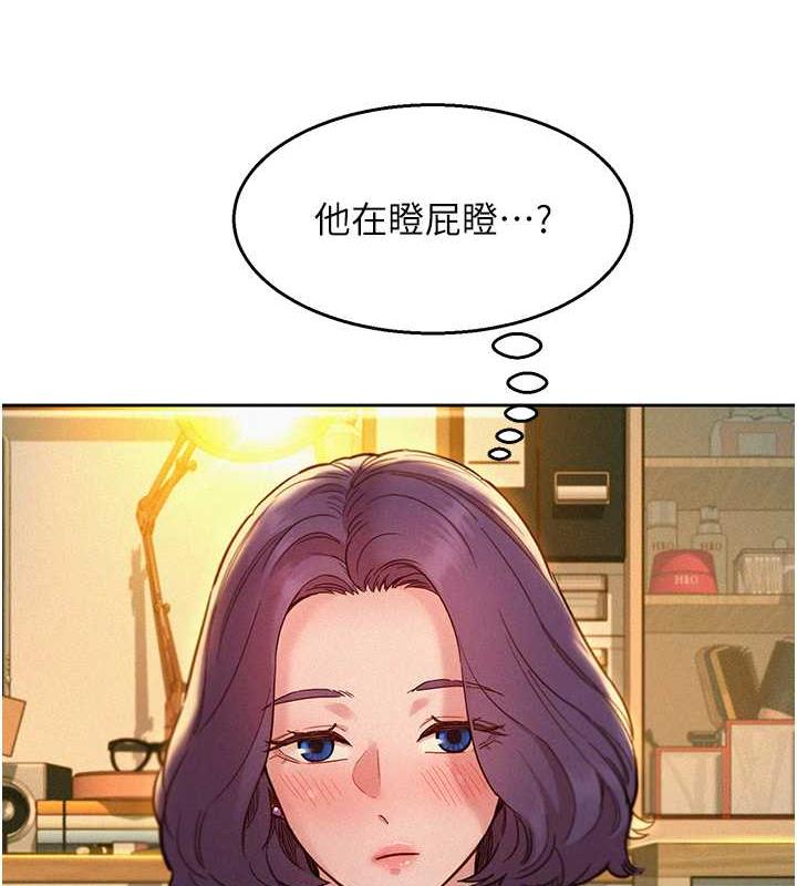 第90话-好、想、做、爱! - 第86.jpg页